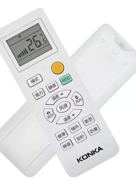 康佳原装版KONKA空调遥控器kmini