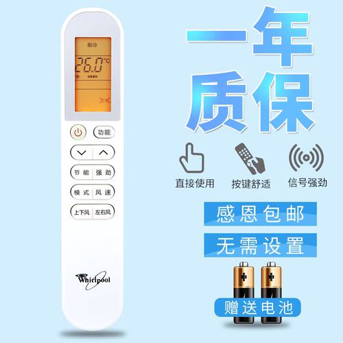 原装版惠而浦空调遥控器GYKQ-58 F3W135GW-B1ZM-M1 F3W135GW-B1ZM
