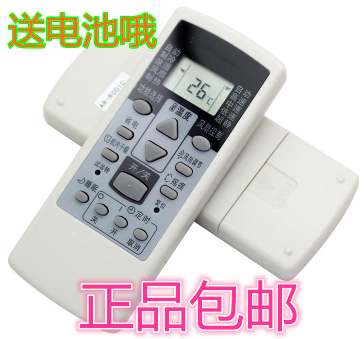 原装正品富士通将军空调遥控器