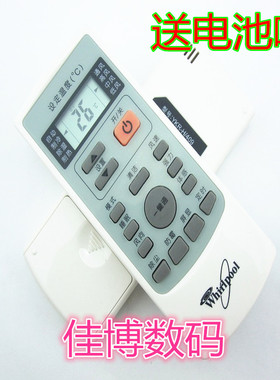 包邮原装版惠而浦空调遥控器YKR-H/409 ASC/ASH-80/90/110/120VN2