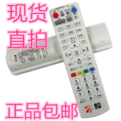 机顶盒遥控器数字电视有线