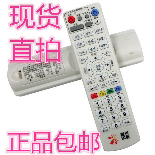 机顶盒遥控器数字电视有线