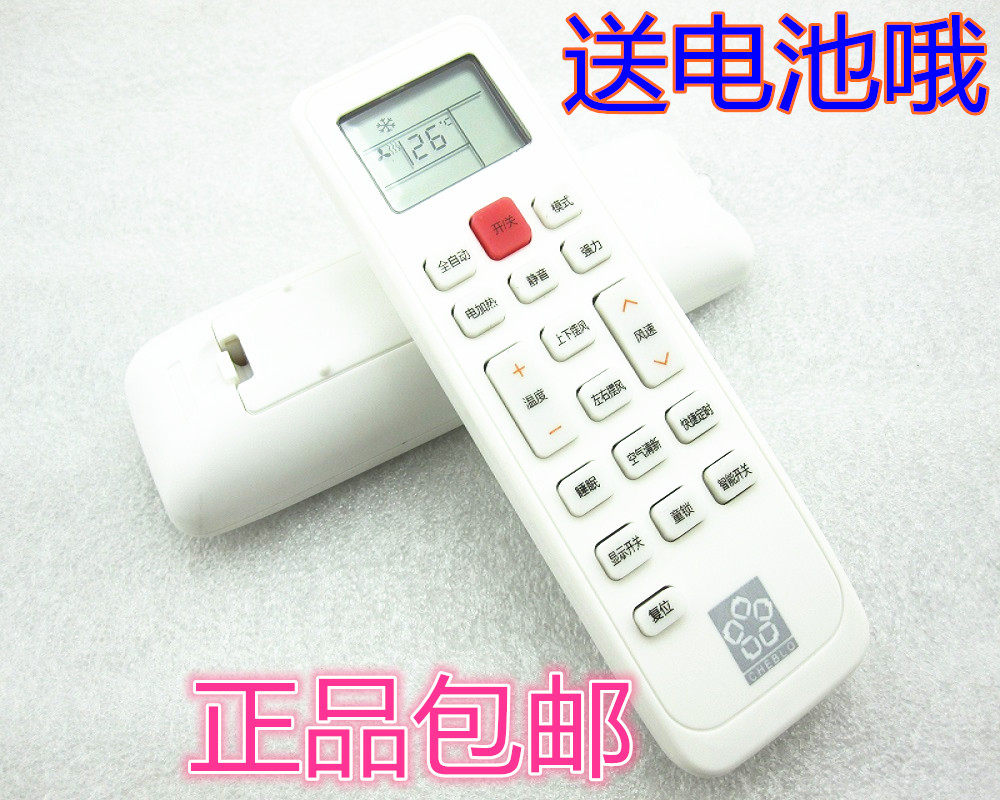包邮原装款 CHEBLO樱花空调遥控器KKCQ-1Y遥控器KKCQ-1(H)D惠而浦,3C数码配件,遥控设备,淘宝优惠券,粉丝福利购,淘宝优惠卷