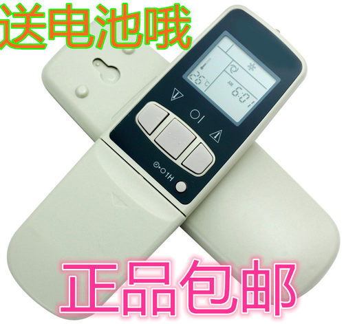 原装版夏普空调遥控器