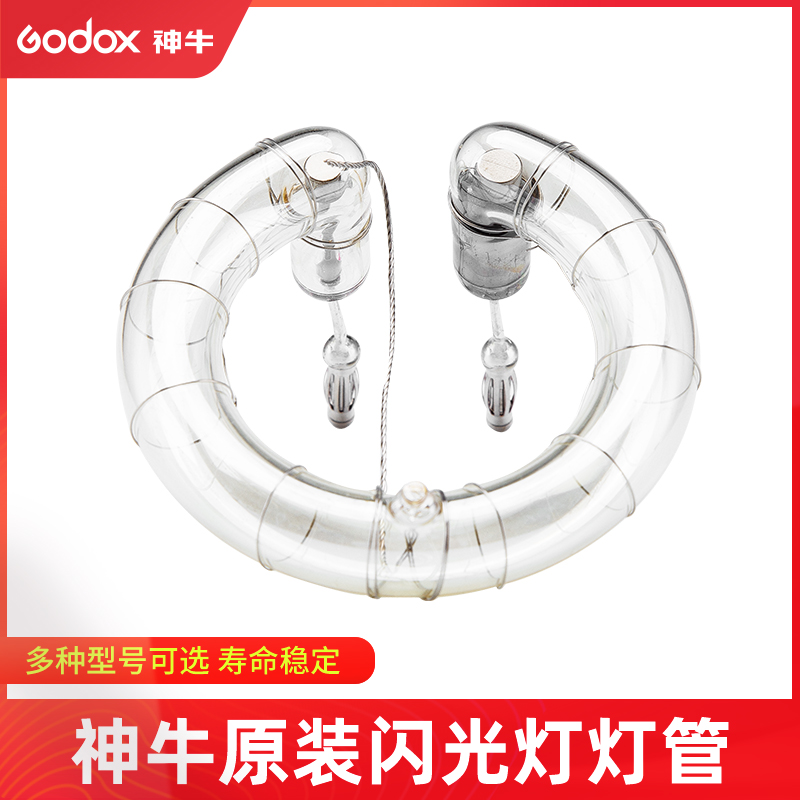 神牛闪光灯管SK400\DP400\DE400\300W\400W\600W/闪客闪光灯灯泡