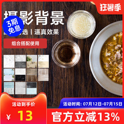 AMBITFUL志捷57*87cm双面背景纸3D立体ins网红美食化妆品饰品拍照