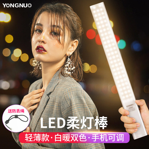 永诺YN360S补光棒双色温LED补光灯柔光轻薄手持冰灯摄像灯摄影棒
