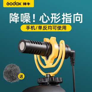godox神牛VD-MIC手机麦克风枪式话筒单反直播定向型电容收音麦