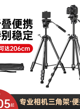 云腾VCT-999专业相机三角架户外摄影手机直播视频拍摄俯拍仰拍加