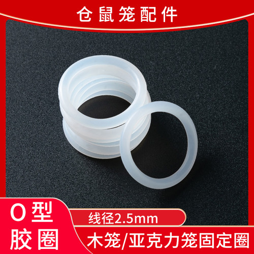 仓鼠笼子配件亚克力笼固定圈