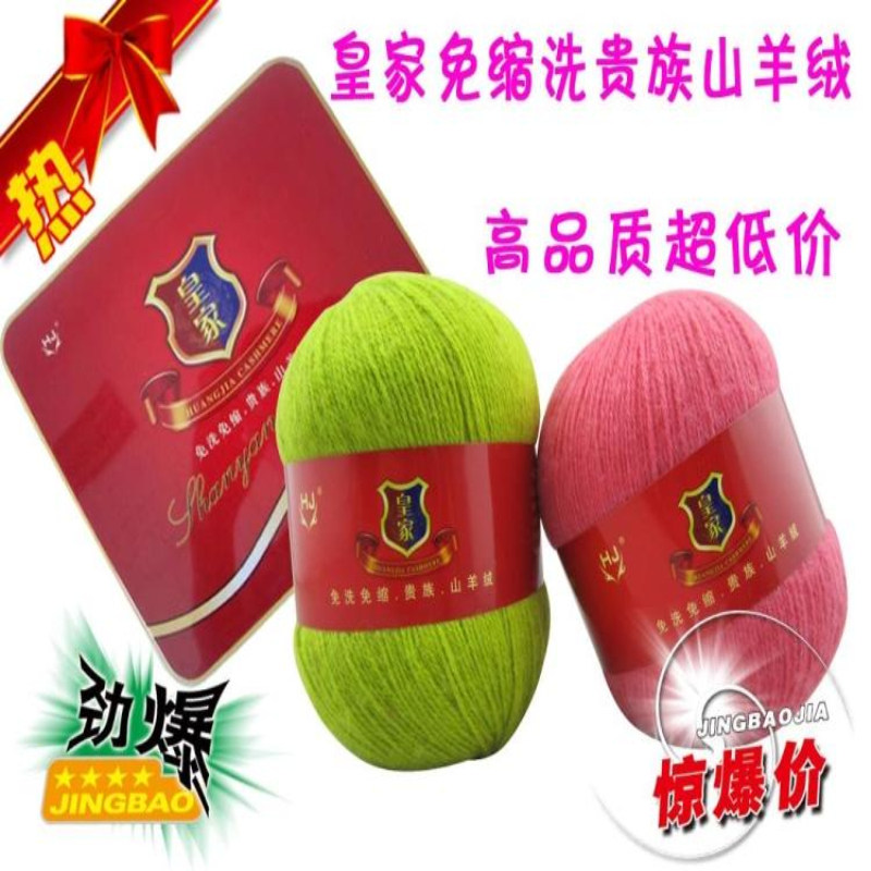 专柜特价/皇家山羊绒线毛线/手编机织羊绒线貂绒线/正品特价包邮
