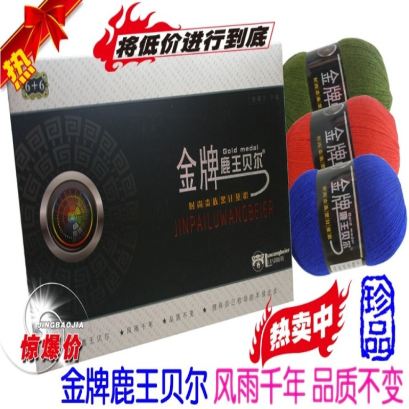 特价正品 金牌鹿王贝尔黛貂金牌6+6貂绒线手编貂绒毛线羊绒线包邮