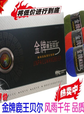特价正品 金牌鹿王贝尔黛貂金牌6+6貂绒线手编貂绒毛线羊绒线包邮