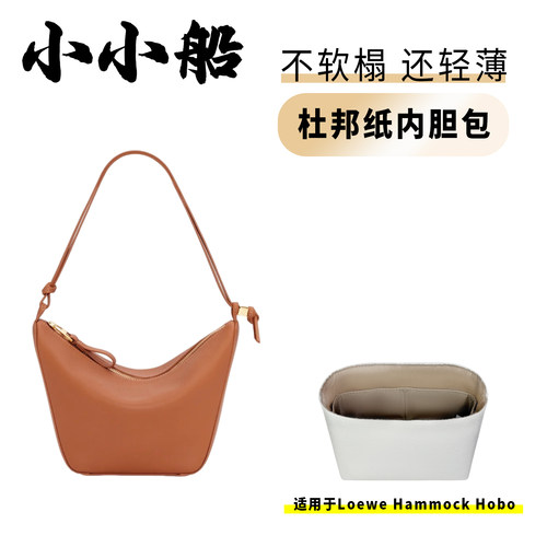 小小船适用Loewehammockhobo