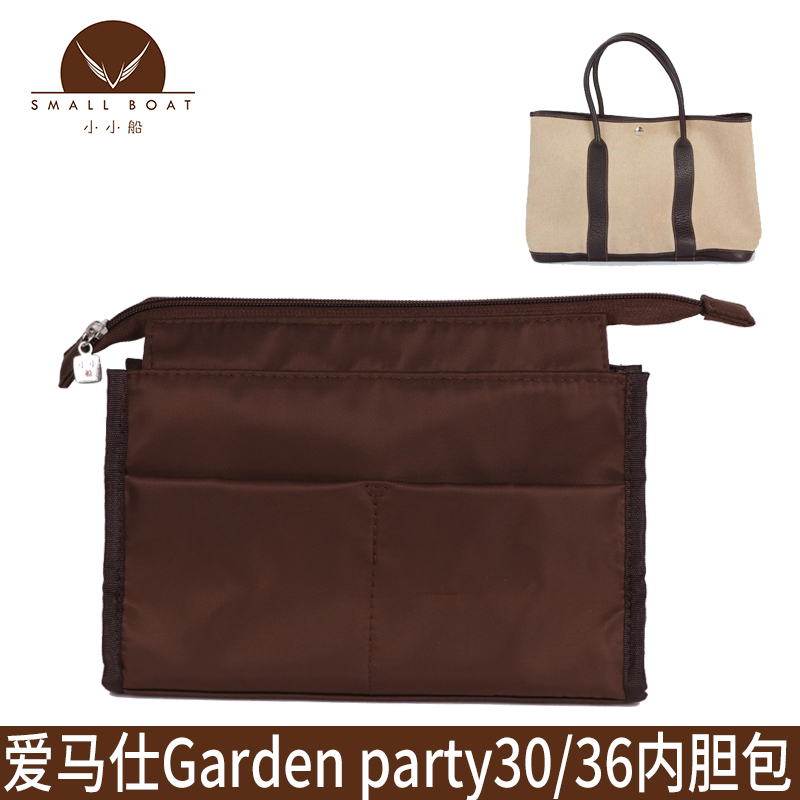 Gardenparty30/36内衬包中包袋