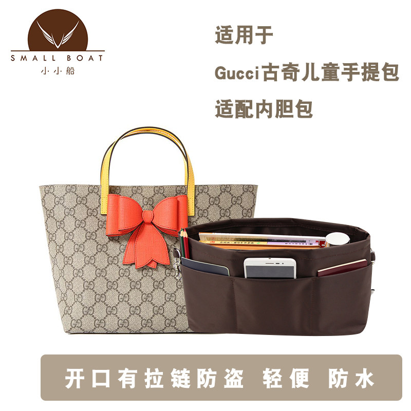 适用于Gucci古奇儿童包带拉链内胆包 尼龙包中包收纳包整理化妆包