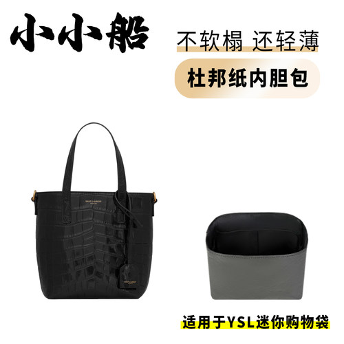 小小船适用ysl迷你购物袋内胆包