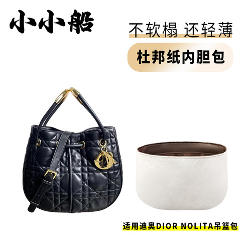 小小船适用Dior迪奥Nolita吊篮包