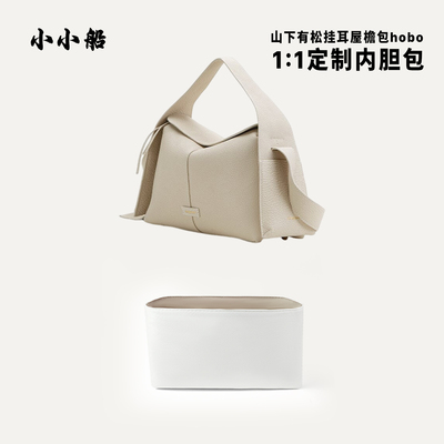 小小船适用山下有松崧挂耳屋檐包