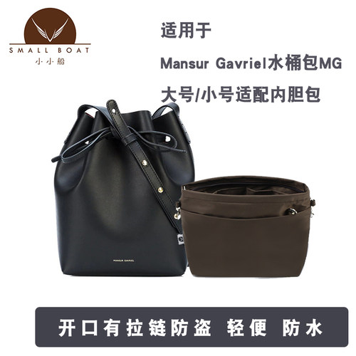 小号带拉链整理内胆包