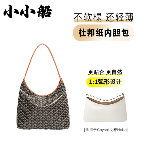 小小船适用于Hobo杜邦纸内胆包