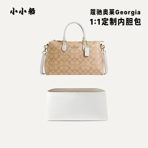 小小船适用COACH蔻驰奥莱Georgia