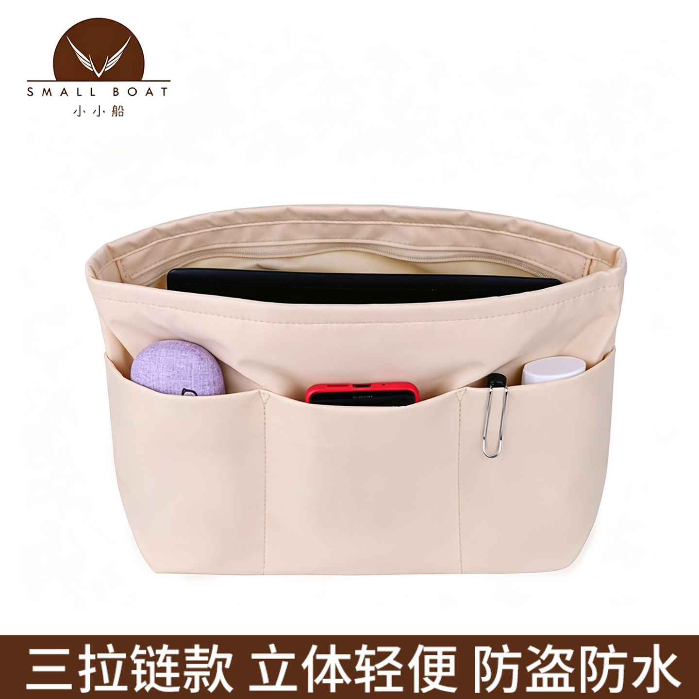 小小船尼龙三拉链内胆包图片