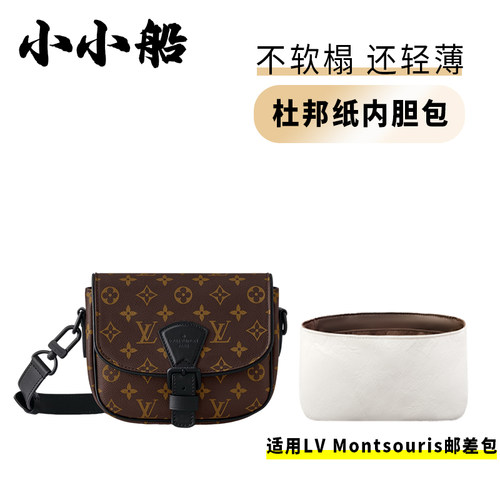 小小船适用LVMONTSOURIS邮差包