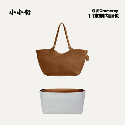 小小船适用Coach蔻驰Gramercy