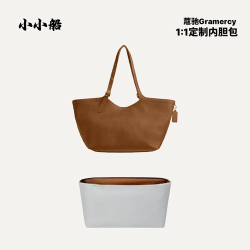 小小船适用Coach蔻驰Gramercy