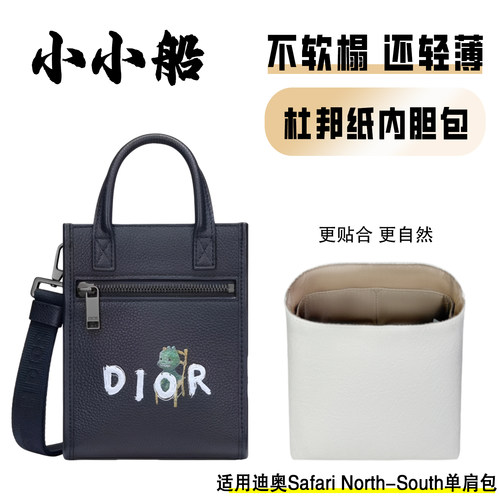 小小船适用SafariNorth-South