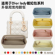 小小船适用迪奥Dior lady戴妃内胆包mini小中大号包中包收纳内衬