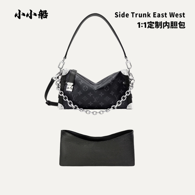 小小船适用Sidetrunkeastwest