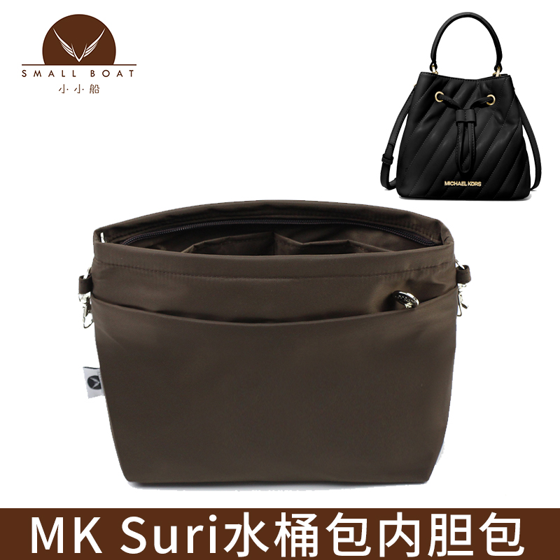 MKSuri小号/中号水桶内胆包