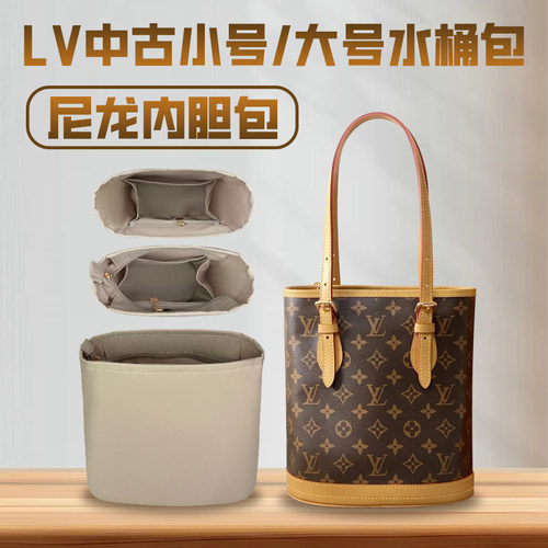 小小船适用Lv中古圆筒水桶包内胆