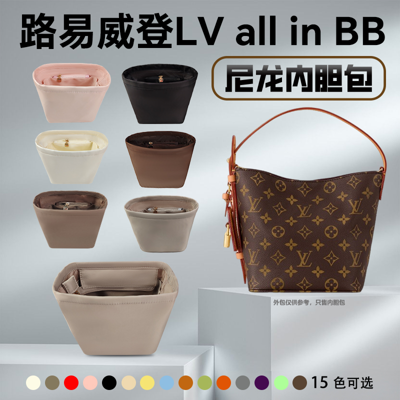 小小船适用allinBB大号内胆