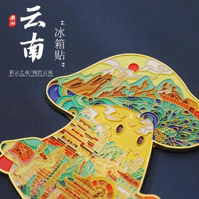 云南丽江古城创意城市文创冰箱贴