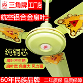 三角牌绿色铝叶吊扇王大风力56寸家用轻音客厅餐厅学校工业铁风扇