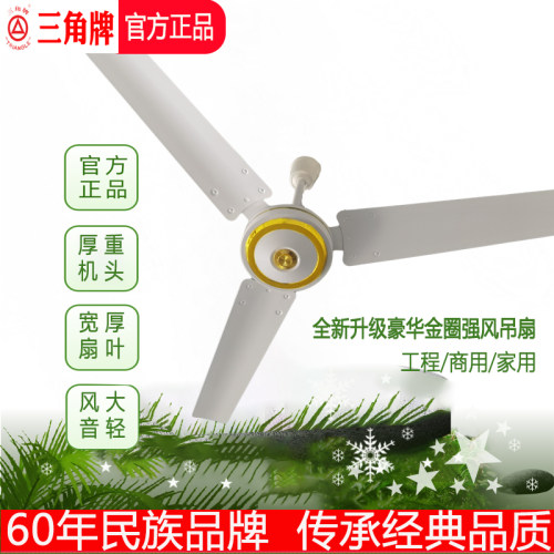 三角牌加厚扇叶重机头大风轻音