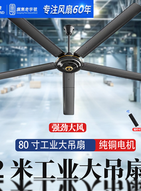 钻石牌80寸2米工业大吊扇强劲大风纯铜电机遥控降温工厂大风扇