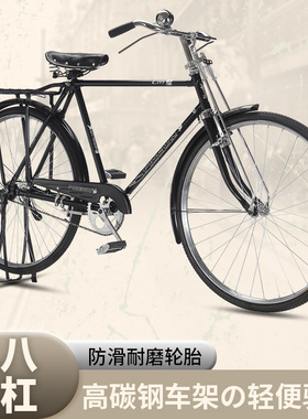 28寸自行车老式复古二八大杠轻便载重男女单车经典怀旧网红通勤