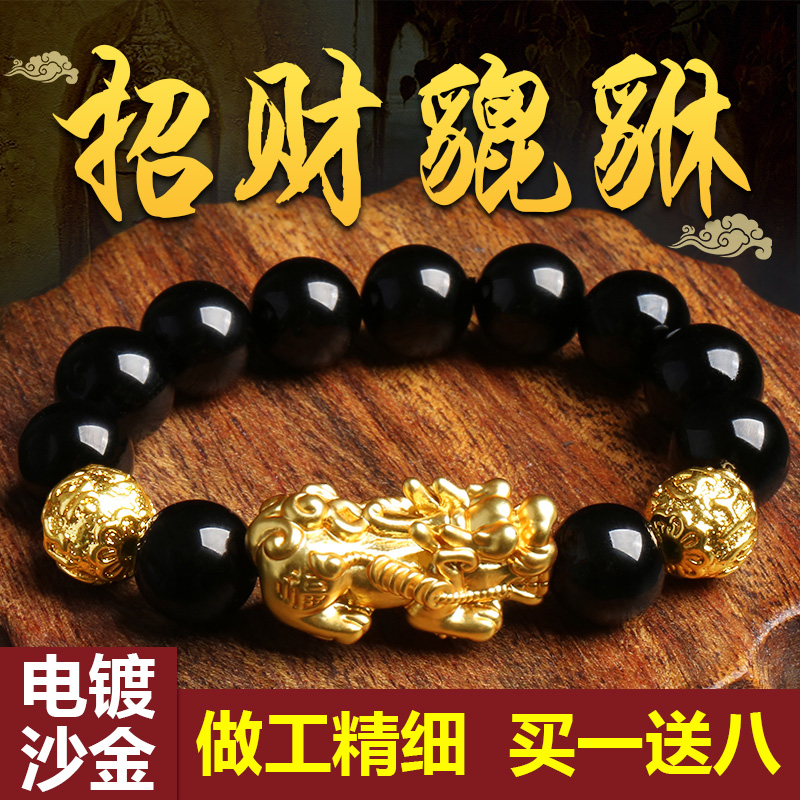 开光越南沙金貔貅黑曜石手链女款手串男士虎眼石皮丘辟邪招财转运