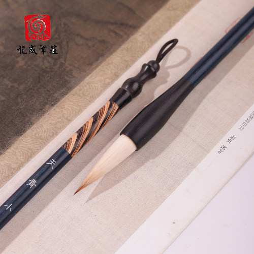 龙盛笔墨堂天青高货狼羊兼毫