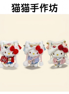 正版hellokitty醒狮包包挂件毛绒公仔玩偶可爱书包挂饰新年礼物