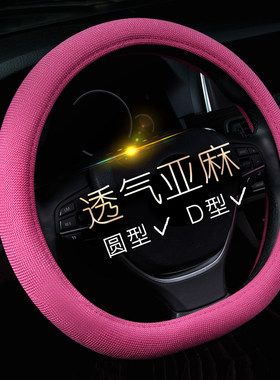 大众polo高尔夫朗逸吸汗方向盘套