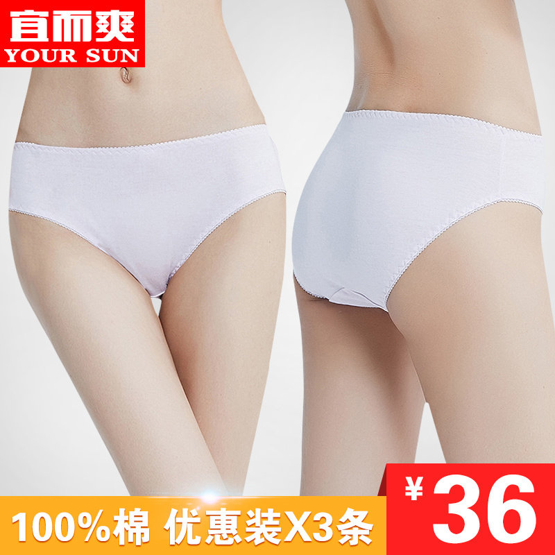 Underwear pure cotton Middle-waisted Red and white gules triangle Pants Yi Shuang quality goods special counter Cotton girl Primer shortsin the Lingerie/Men's underwear/Tracksuit , Briefs  category - from Buy2taobao.com to provide professional Taobao agent buy service
