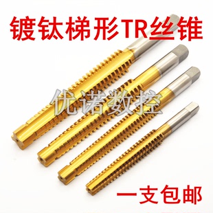 机用丝锥 T型 梯形机用丝锥 梯型螺纹丝攻 右牙TR机用丝锥TR12