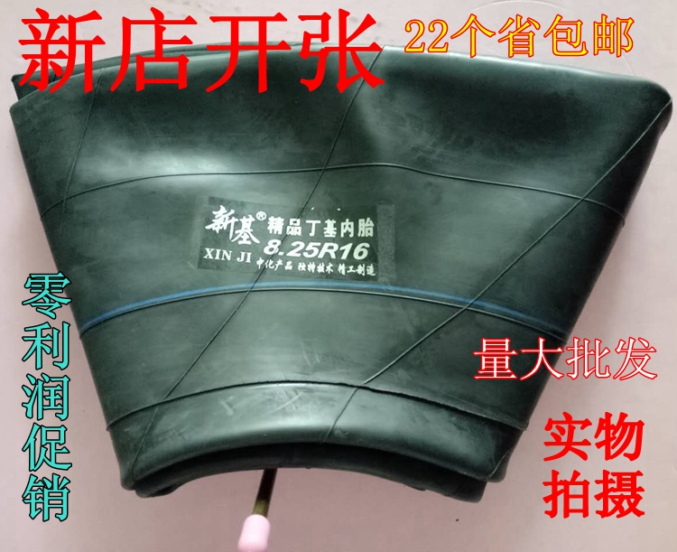 丁基胶加强加厚 载重内胎650/700/750/825R16 825R20内胎  弯嘴 自行车/骑行装备/零配件 自行车内胎 原图主图