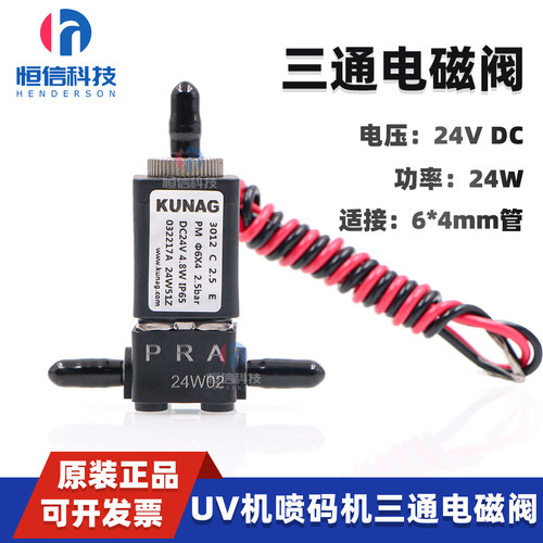 二/三通通电磁阀气体液体电磁阀