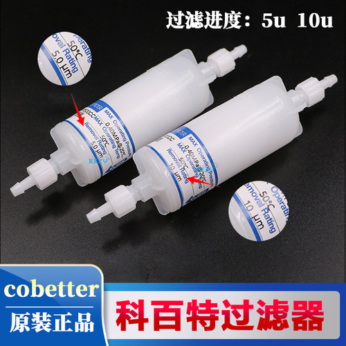 科百特原装柱形过滤器